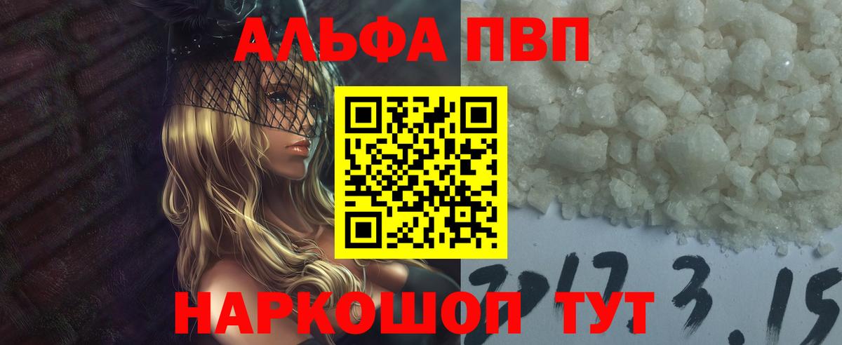 Alfa_PVP мука Дмитров