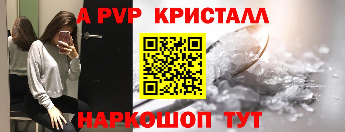 Alfa_PVP СК КРИС  Вход с VPN  Дмитров  Альфа ПВП Crystall  Alfa_PVP  A PVP СК КРИС 