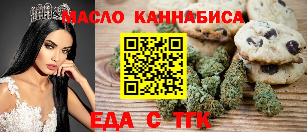 Cannafood марихуана  Вход с VPN  Дмитров 