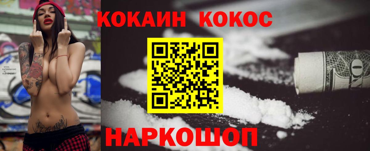 COCAIN FishScale Дмитров