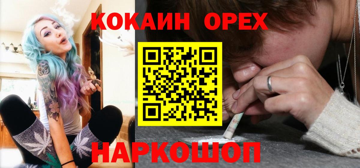 COCAIN Эквадор  где продают наркотики  Вход с VPN  Дмитров  КОКАИН Перу 