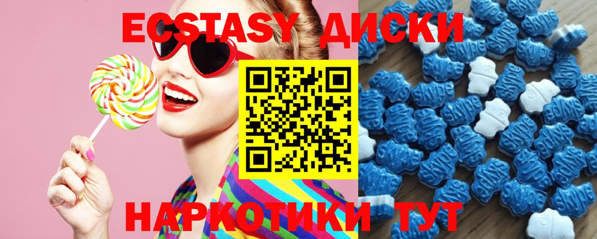 Экстази VHQ  Ecstasy  Дмитров  Ecstasy Philipp Plein  Вход с VPN 