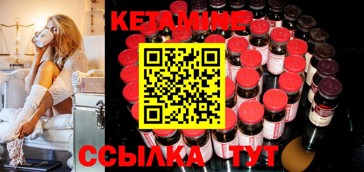 Кетамин VHQ Дмитров