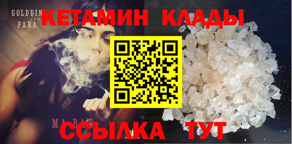 Дмитров  MEGA tor  Вход с VPN  Кетамин ketamine  КЕТАМИН ketamine 