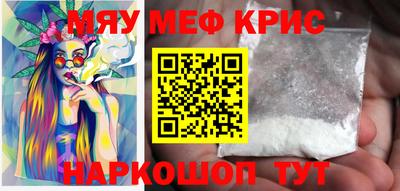 мяу мяу мука Краснодар