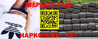 синтетический гашиш Краснознаменск