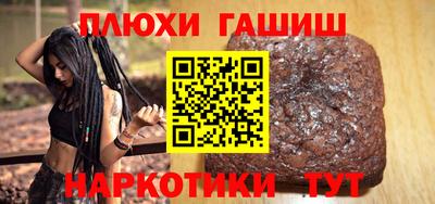 синтетический гашиш Краснознаменск