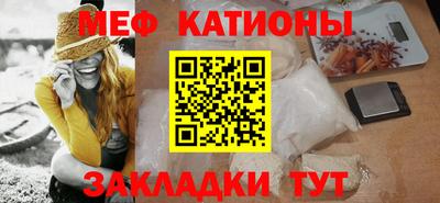мяу мяу мука Краснодар