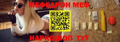 мяу мяу мука Краснодар