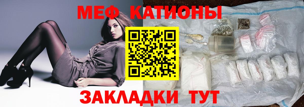 Меф мяу мяу кристаллы Дмитров
