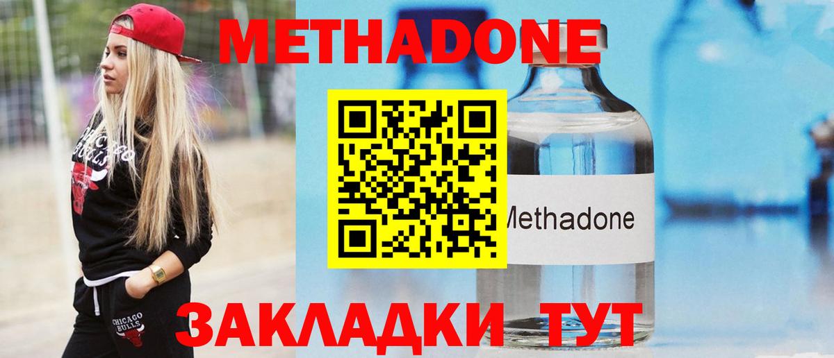 Метадон белоснежный Дмитров