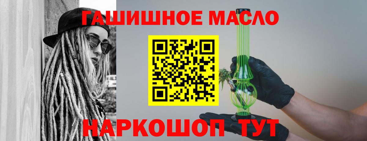 ТГК жижа Дмитров